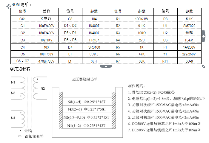 С¹¦ÂʳäµçÆ÷ÊÊÅäÆ÷µçÔ´¹ÜÀíic·½°¸SM7022Ò×¹ýCE/UL¹ú¼ÊÈÏÖ¤(ͼ1) SM7022±äѹÆ÷