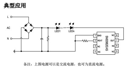 ¸ß¹¦ÂʺãÁ÷icµÍ³É±¾¸ßÎȶ¨SM2082EASÌæ»»³¤ÔËͨCYT1000A(ͼ3) °Û¸»²ÊSM2082EAS2