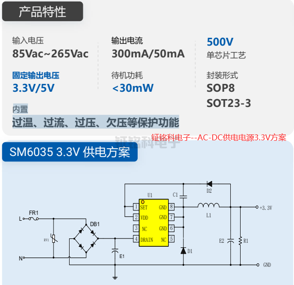 ۸--AC-DCԴ3.3V.png